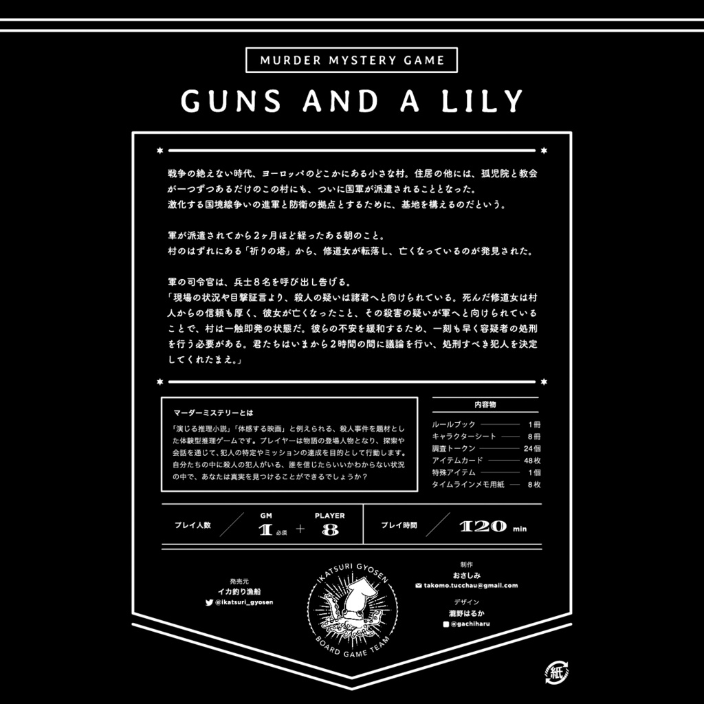 Guns and a Lily
