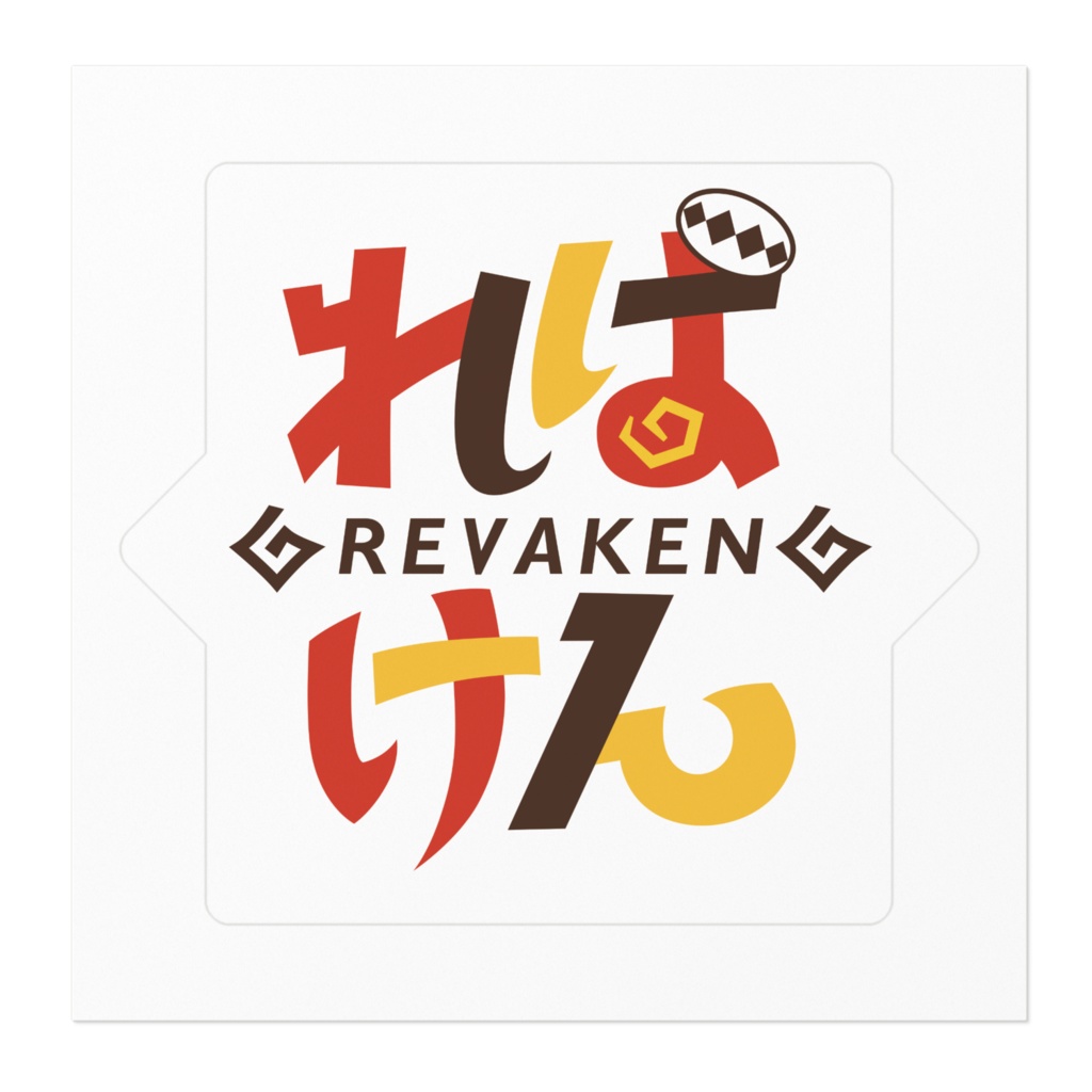 ればけん ロゴステッカー
