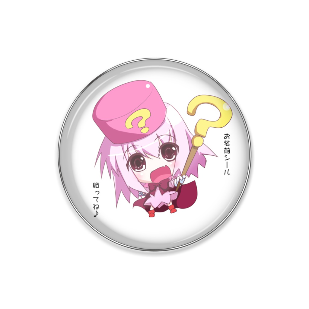 はてなようせい