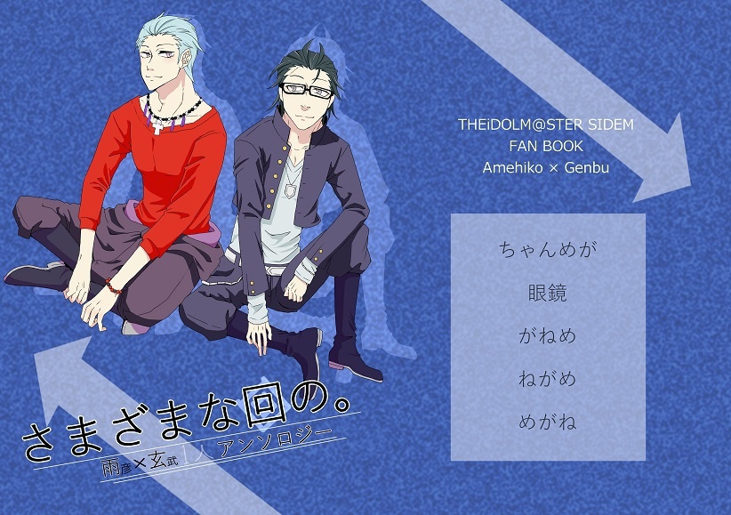 さまざまな回の。