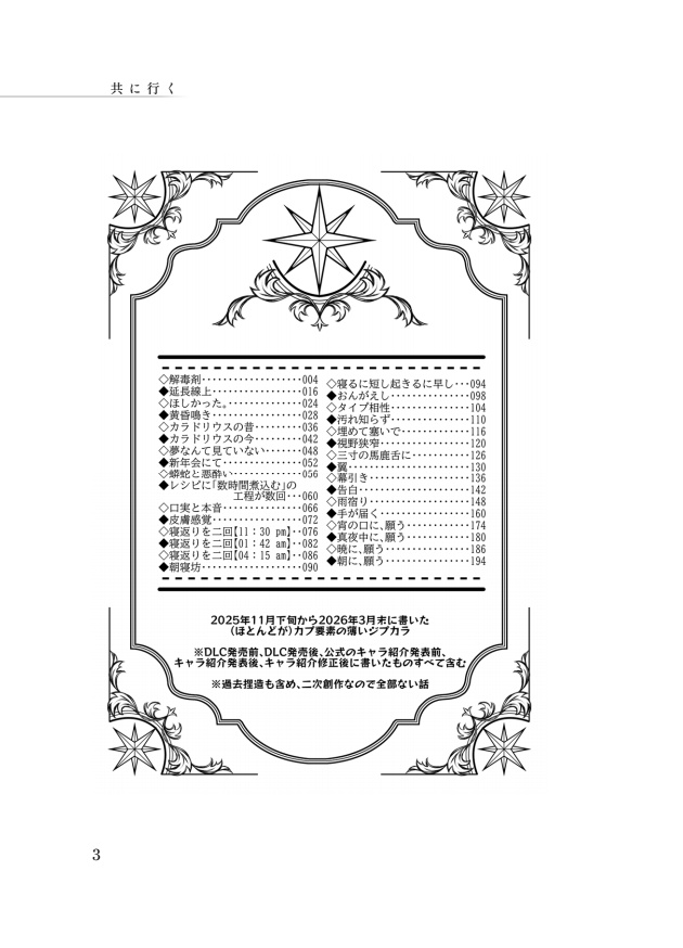 【5/21通販開始】共に行く
