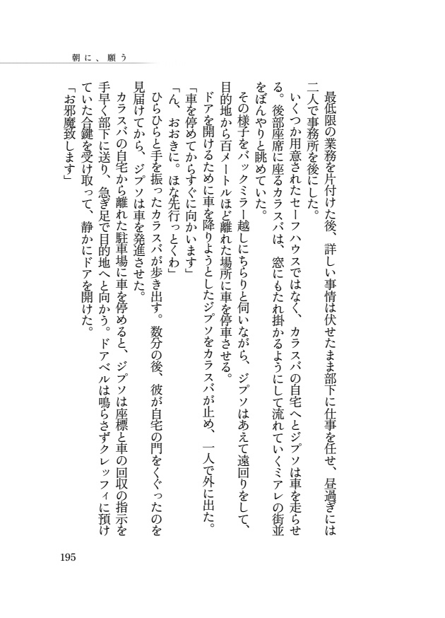 【5/21通販開始】共に行く