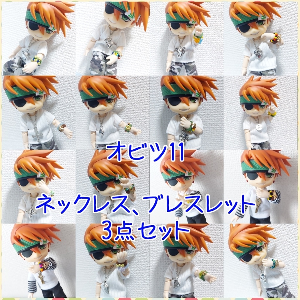 オビツ11 ネックレス、ブレスレット セット