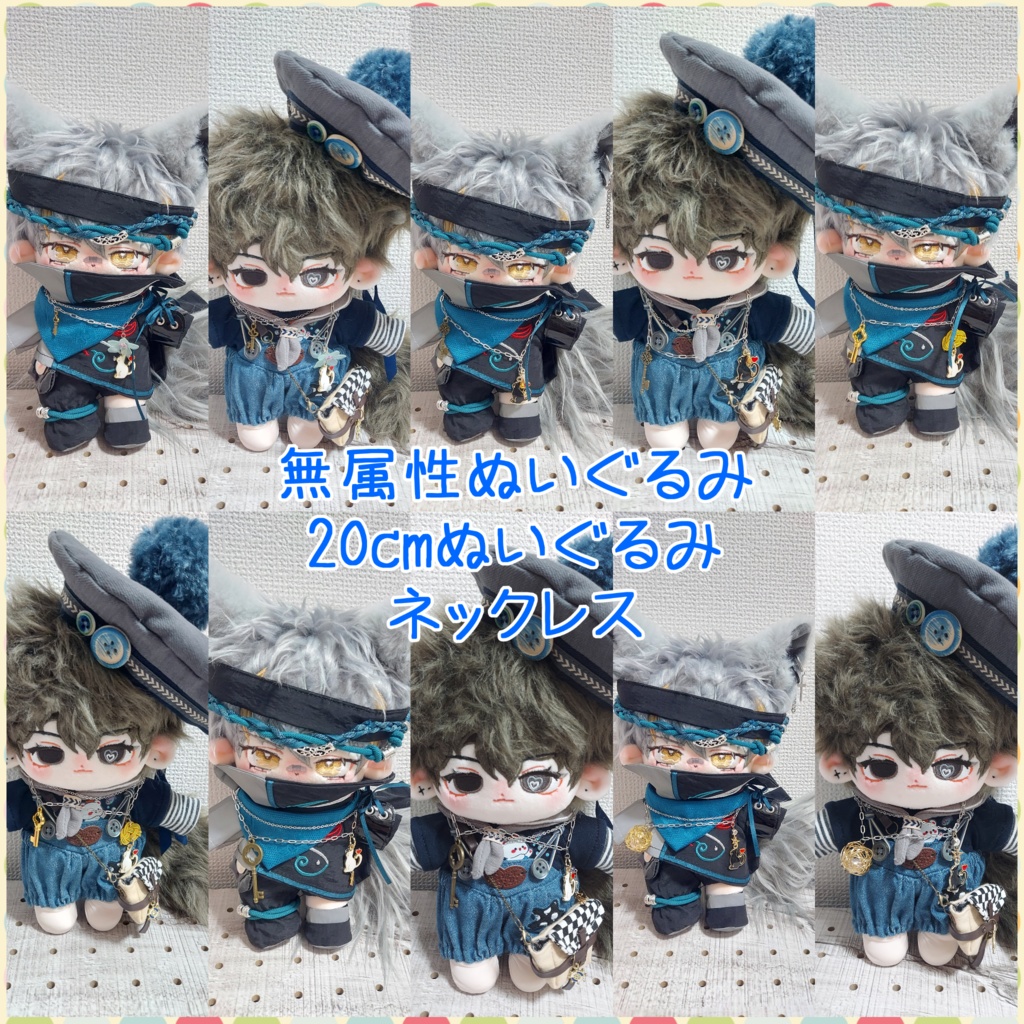 無属性ぬいぐるみ ネックレス
