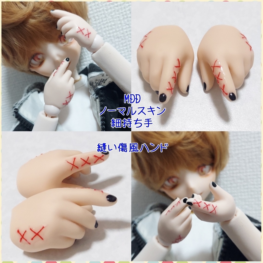 MDD 縫い傷風 ネイルハンド