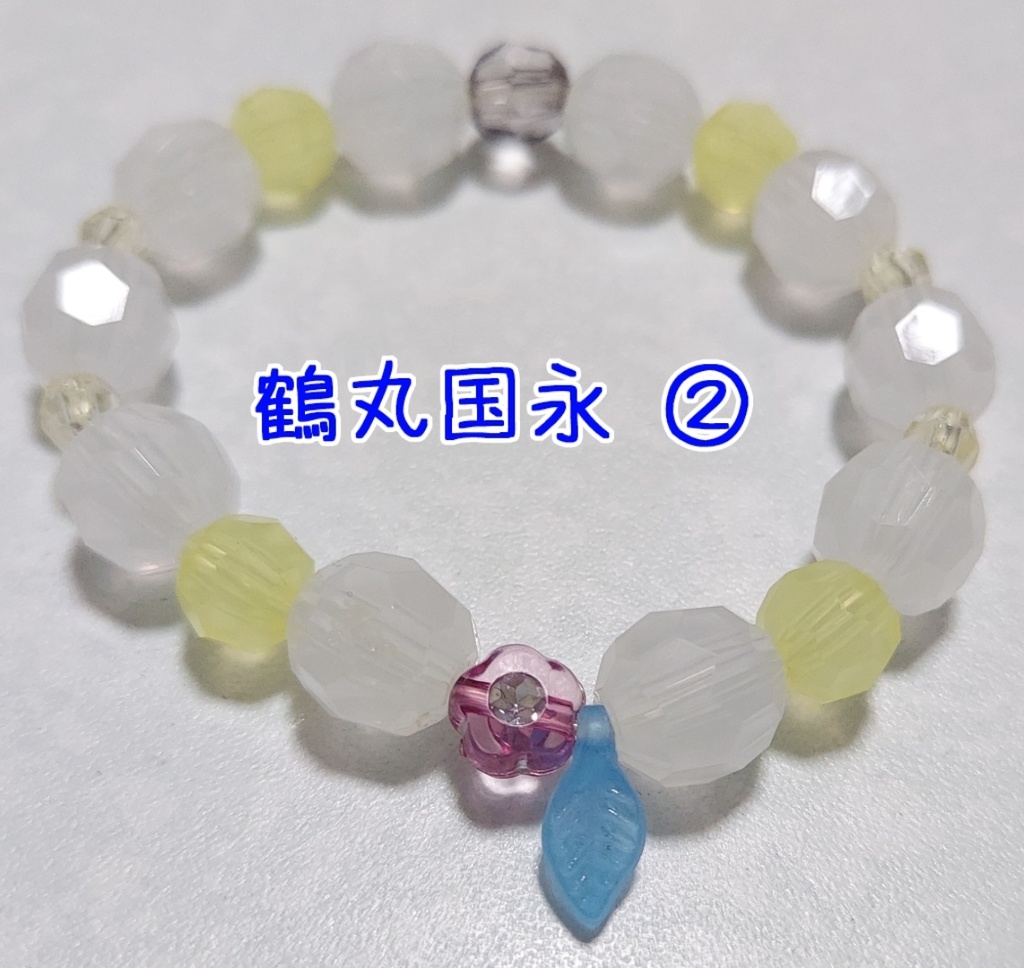 刀剣乱舞 イメージブレスレット