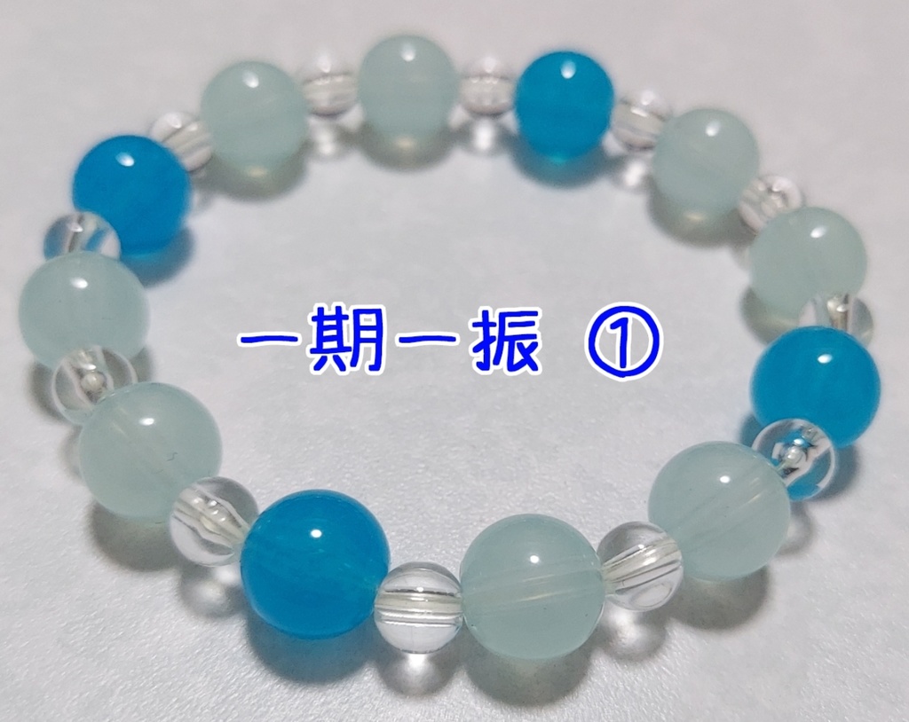 刀剣乱舞 イメージブレスレット