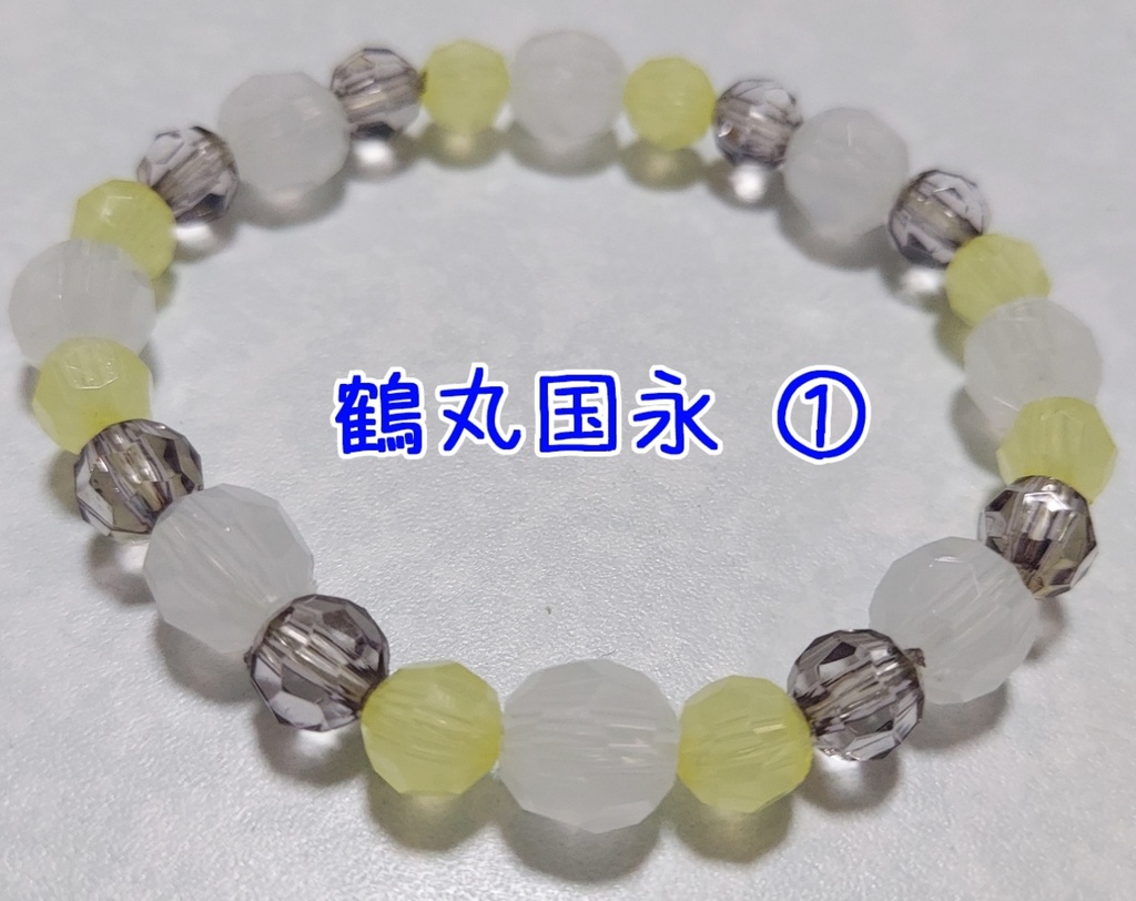 刀剣乱舞 イメージブレスレット