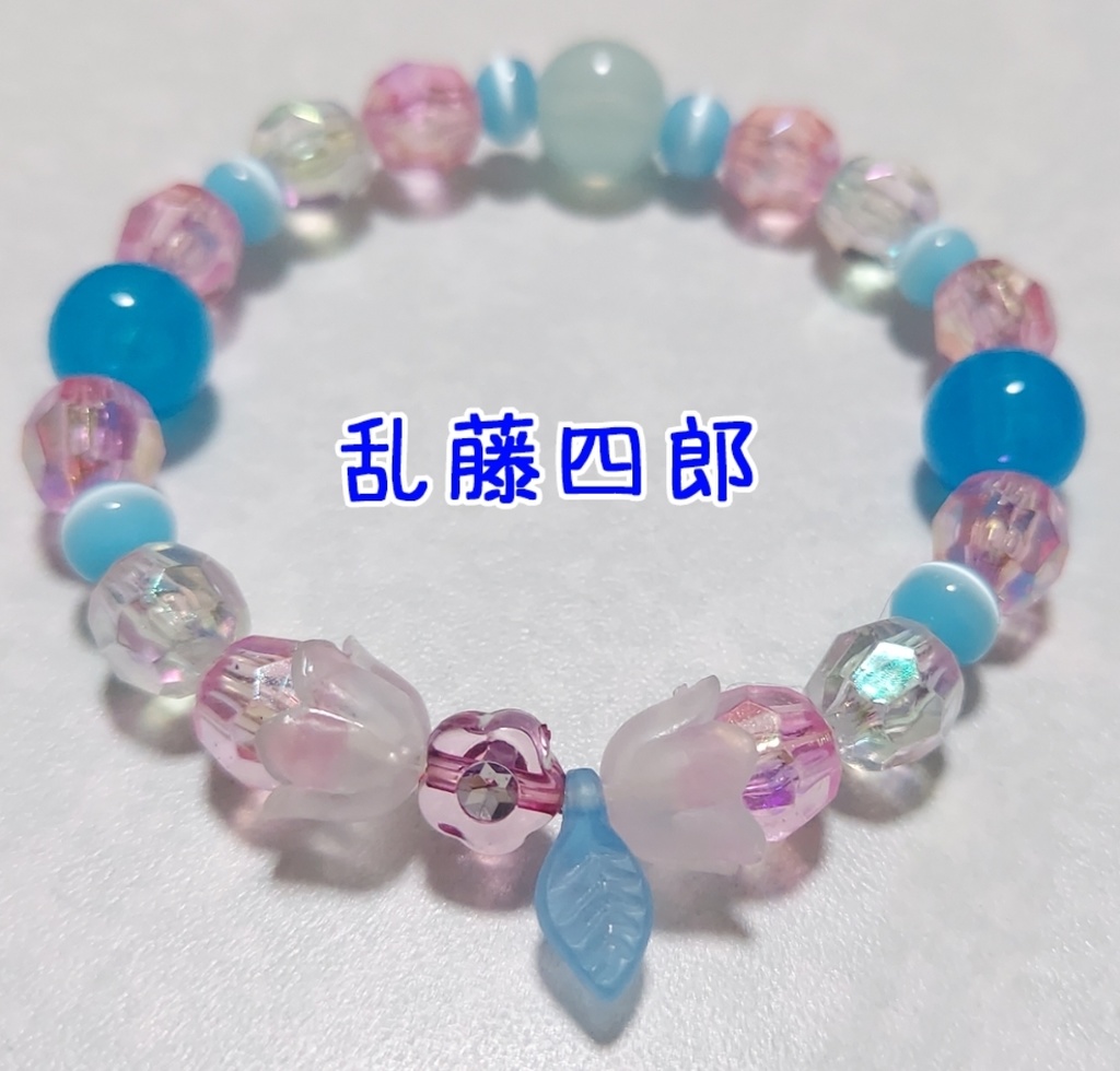 刀剣乱舞 イメージブレスレット