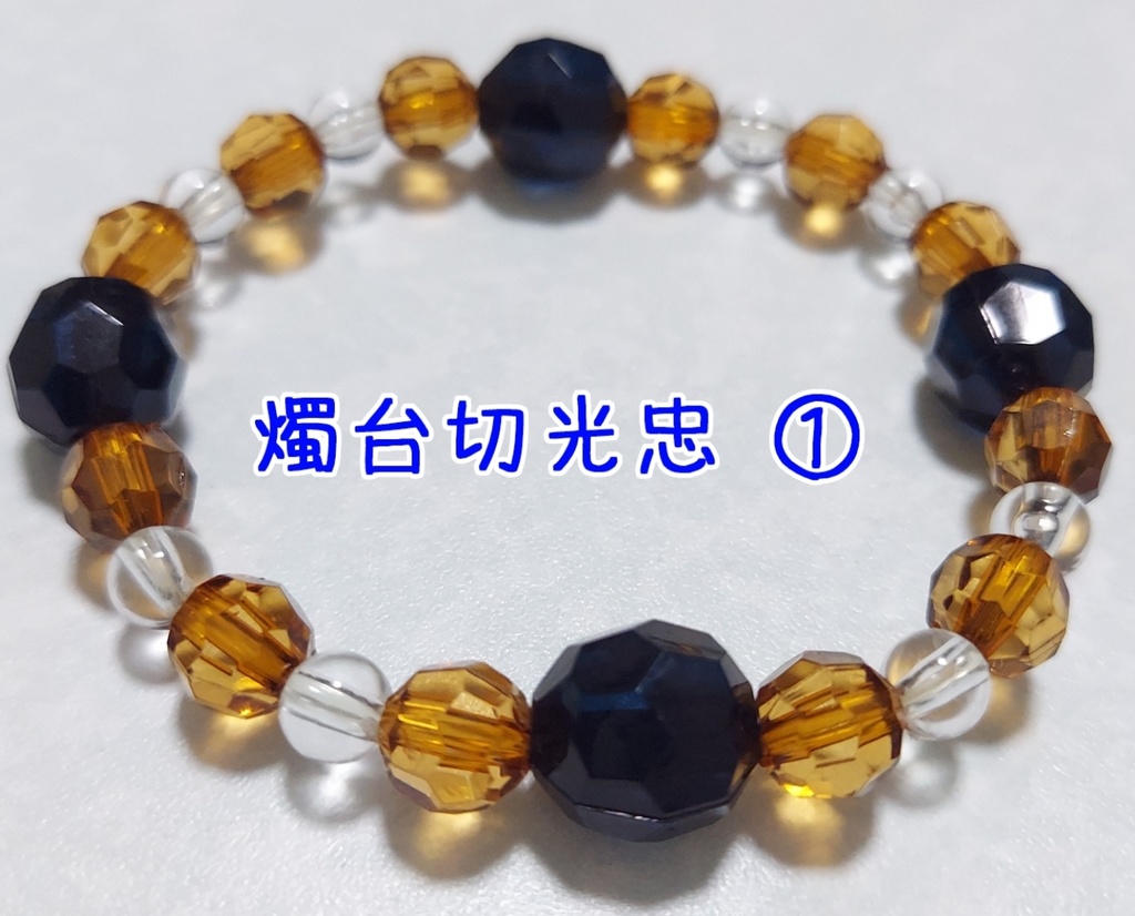 刀剣乱舞 イメージブレスレット