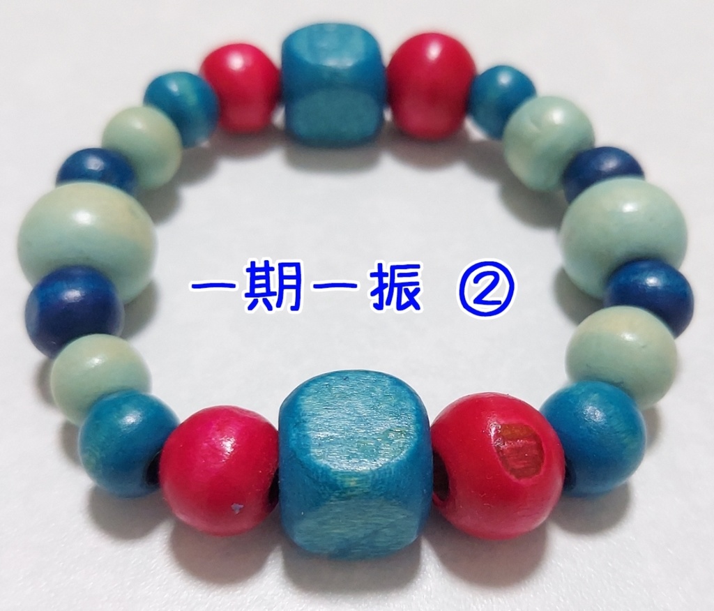 刀剣乱舞 イメージブレスレット