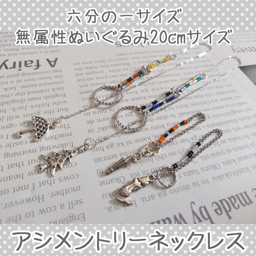 アシメントリーネックレス