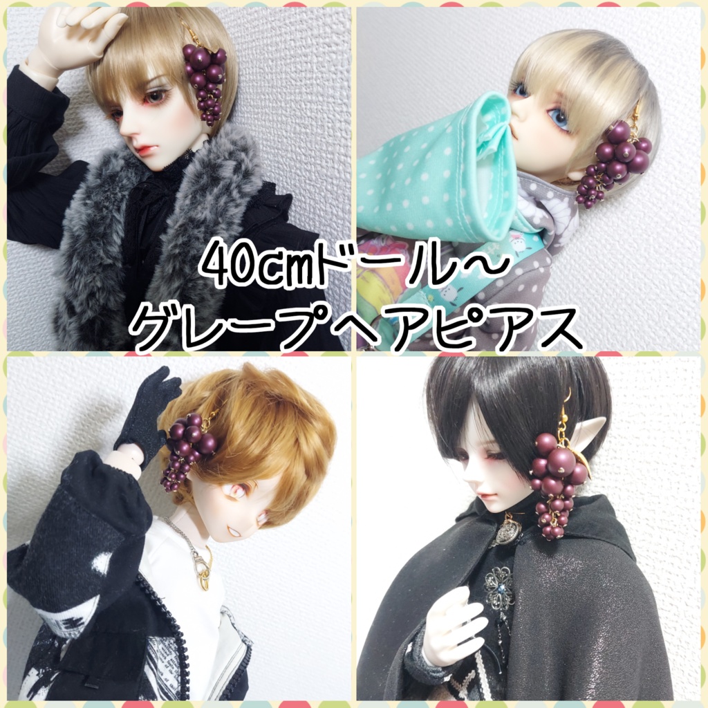 グレープヘアピアス