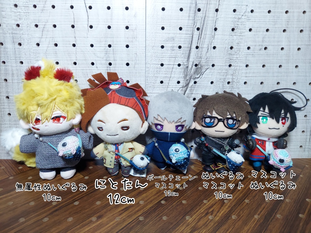 おばけちゃんと散歩ぬいぐるみ