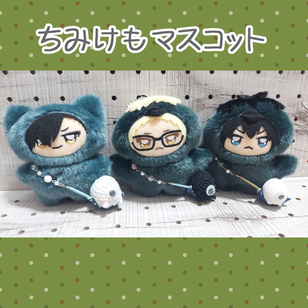 おばけちゃんと散歩ぬいぐるみ