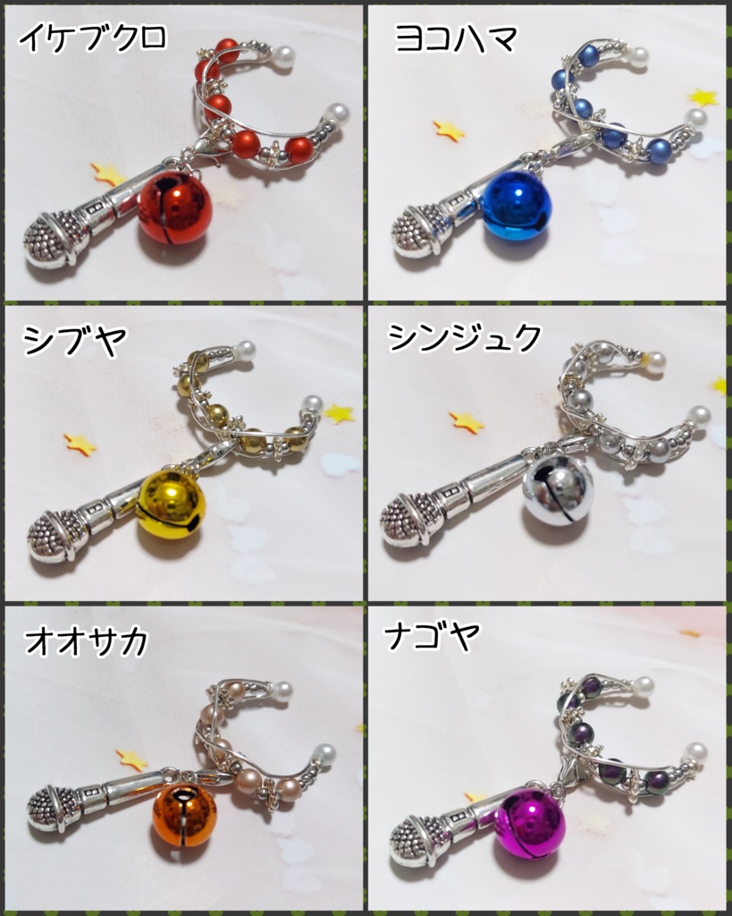ヒプマイ イメージアクセサリー
