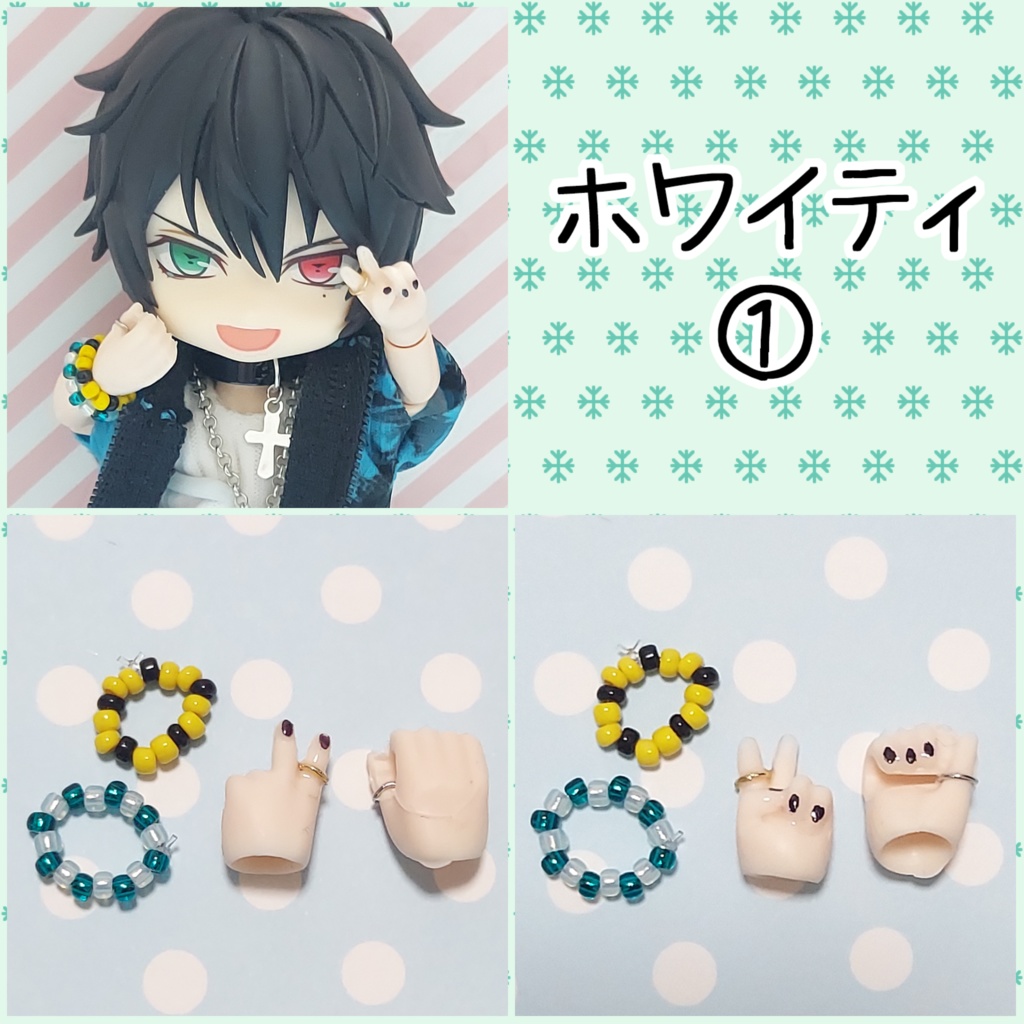 オビツ11 ネイルハンド(ブレスレット付き)