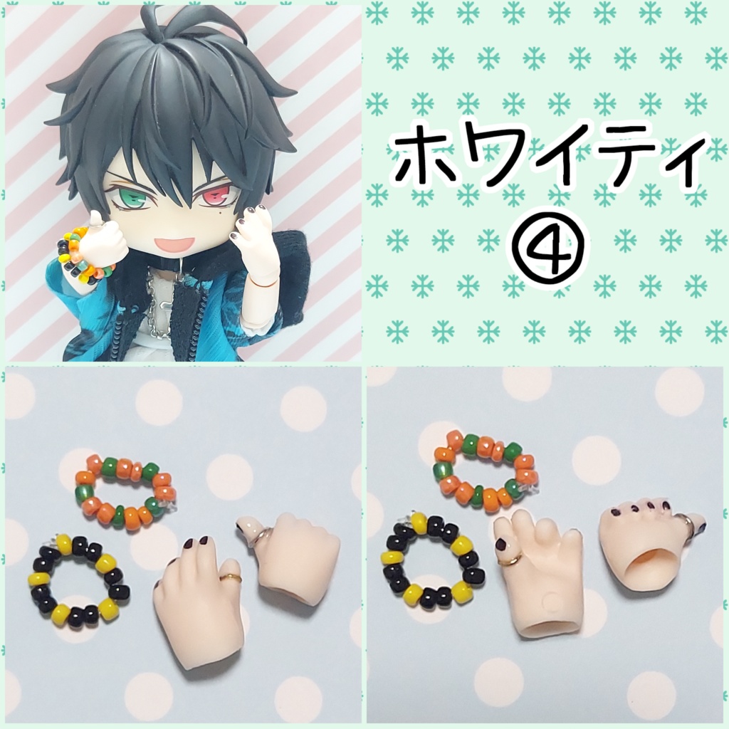 オビツ11 ネイルハンド(ブレスレット付き)