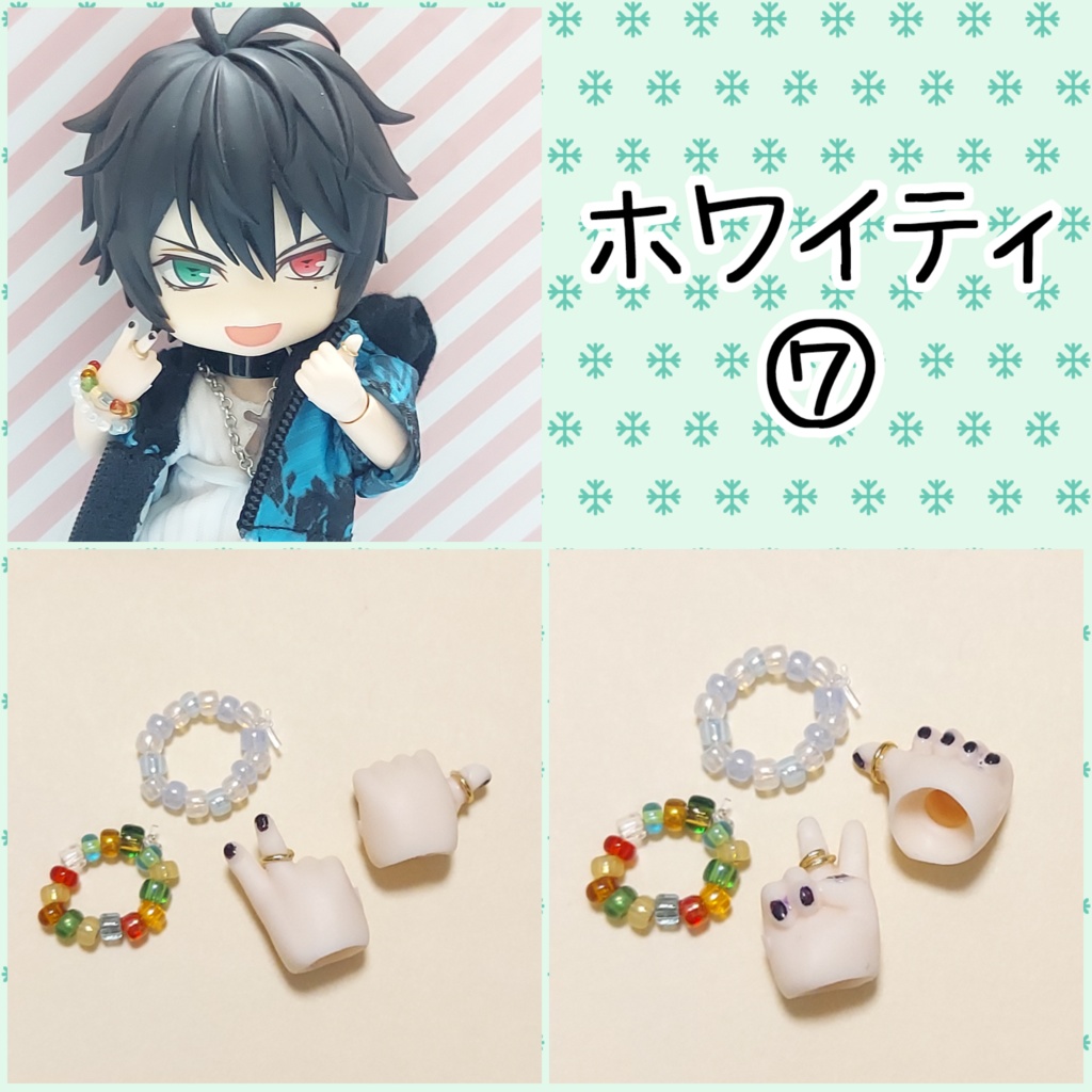 オビツ11 ネイルハンド(ブレスレット付き)