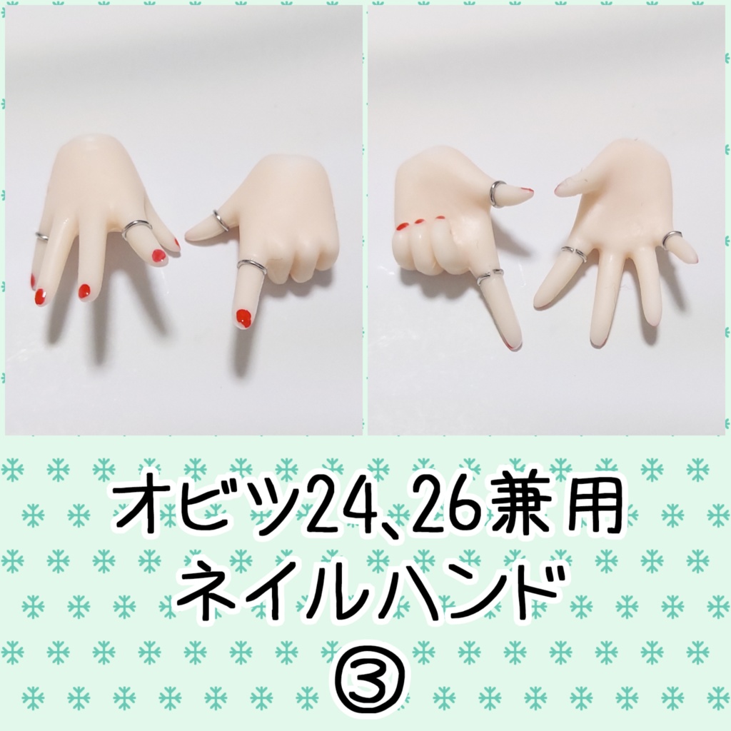 オビツ24、26兼用 ネイルハンド