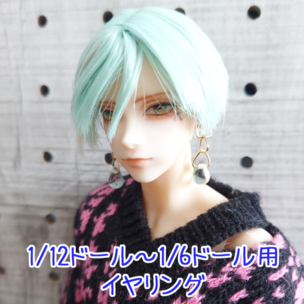 1/12ドール~1/6ドール用 イヤリング