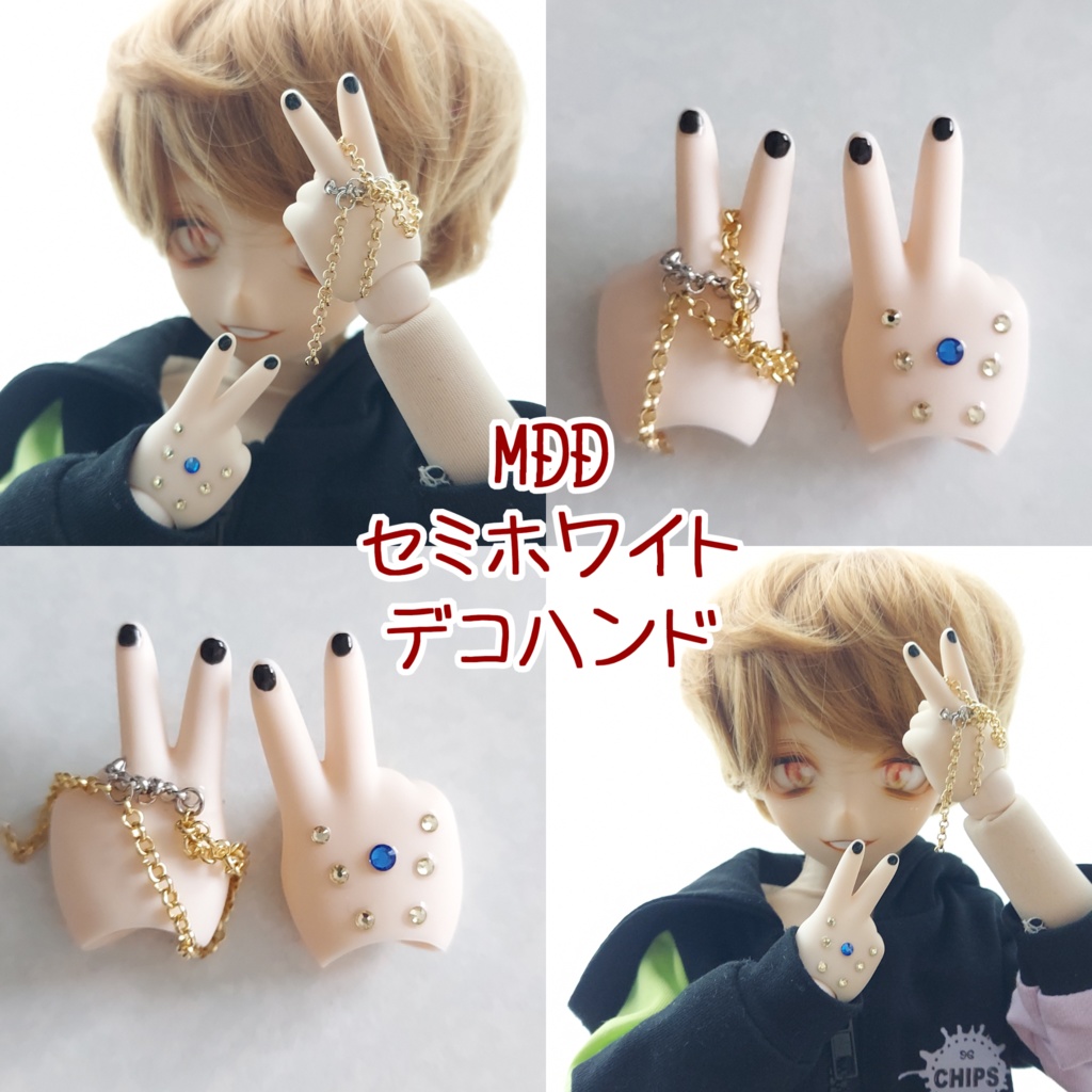 MDD デコハンド