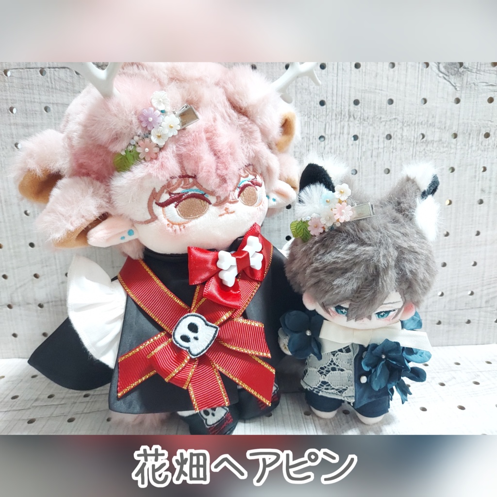 花畑ヘアピン