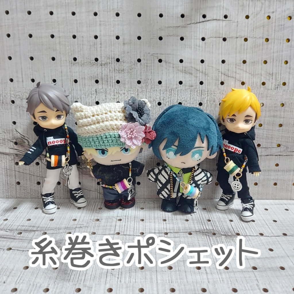 糸巻きポシェット