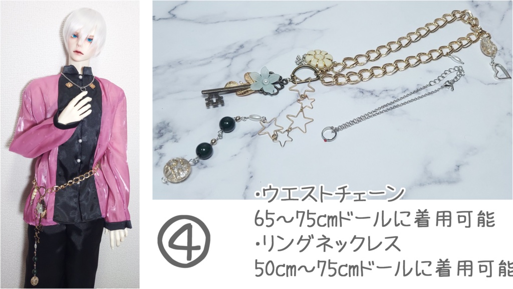 ドール用 コーデセット