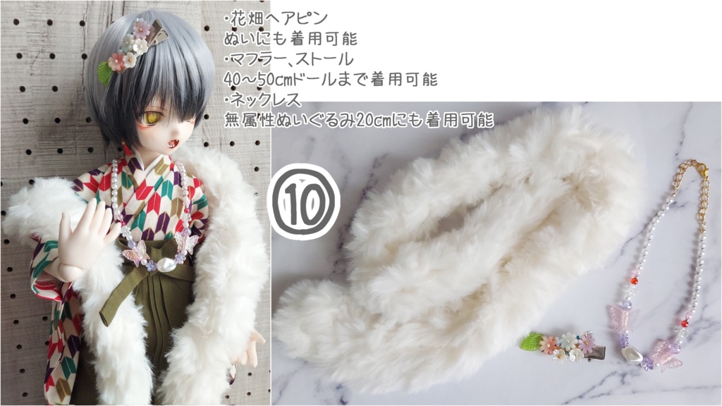 ドール用 コーデセット