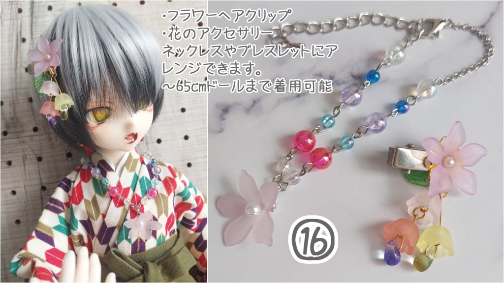 ドール用 コーデセット