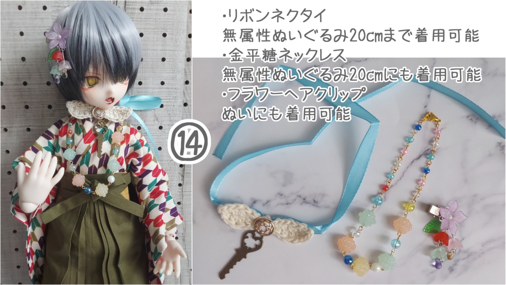 ドール用 コーデセット