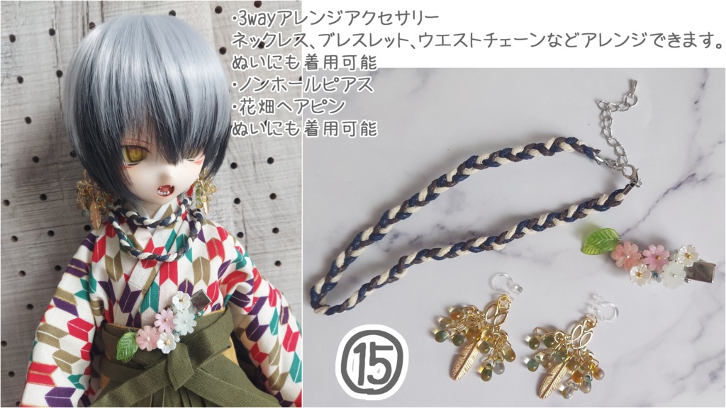 ドール用 コーデセット