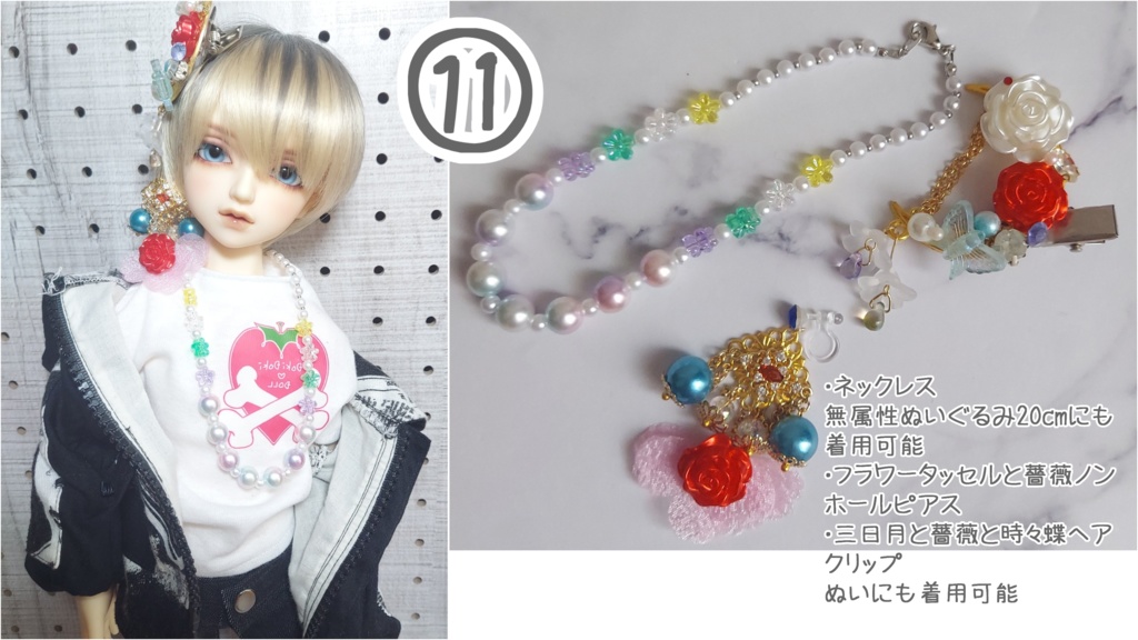 ドール用 コーデセット