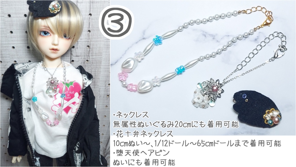 ドール用 コーデセット