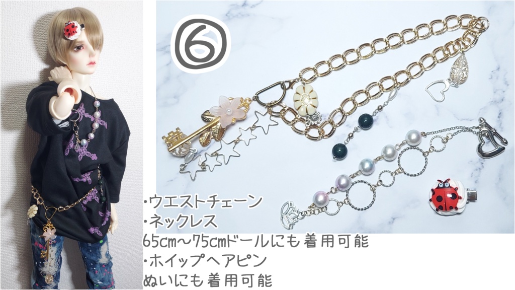 ドール用 コーデセット