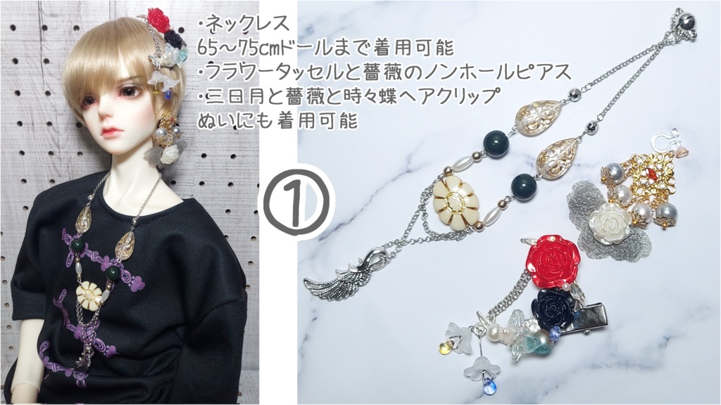 ドール用 コーデセット