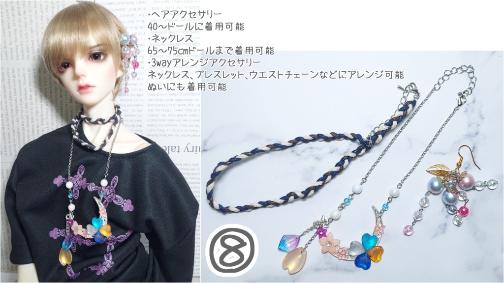 ドール用 コーデセット