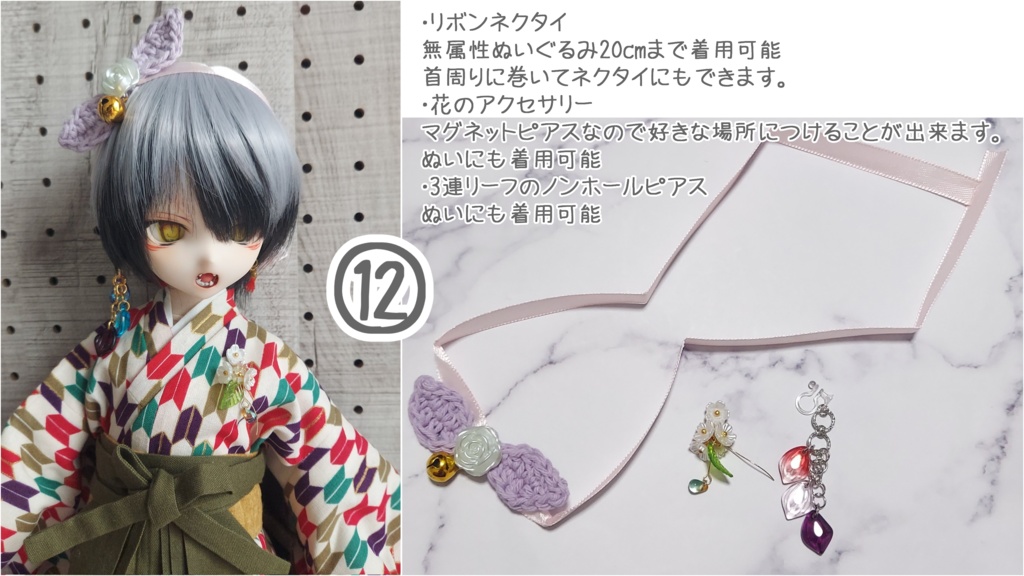 ドール用 コーデセット