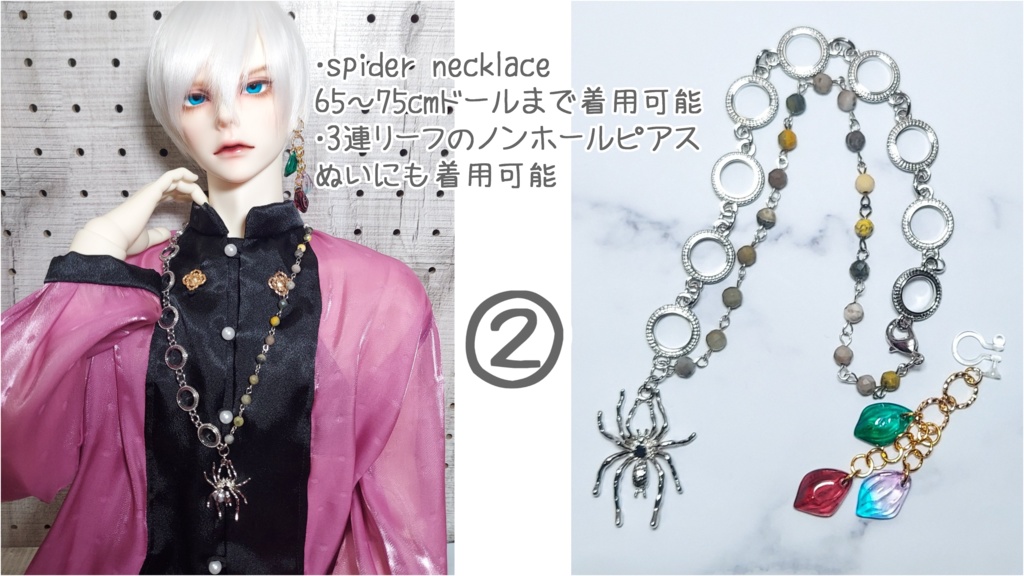 ドール用 コーデセット