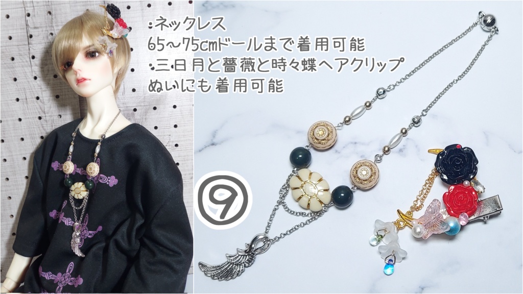 ドール用 コーデセット