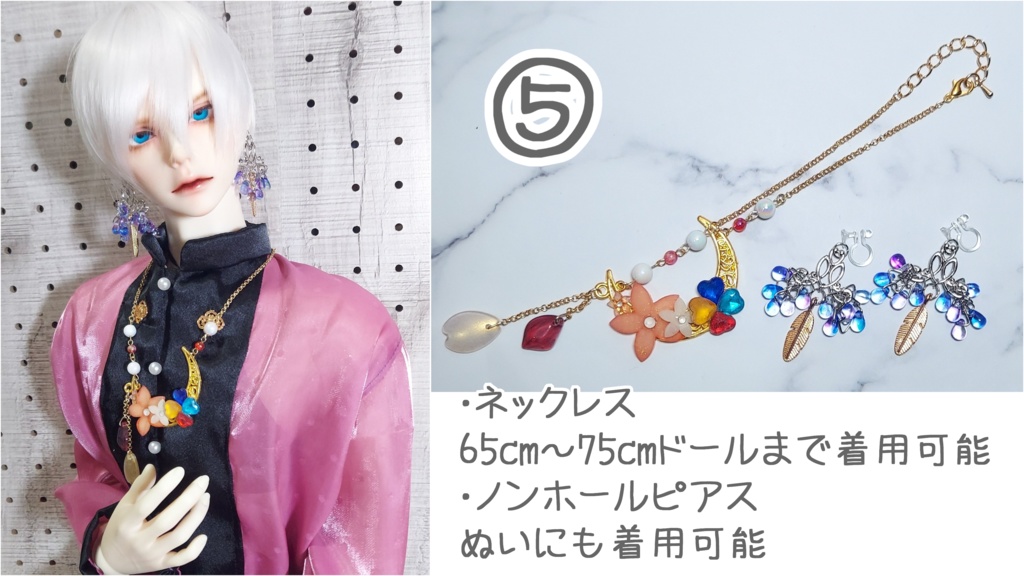 ドール用 コーデセット