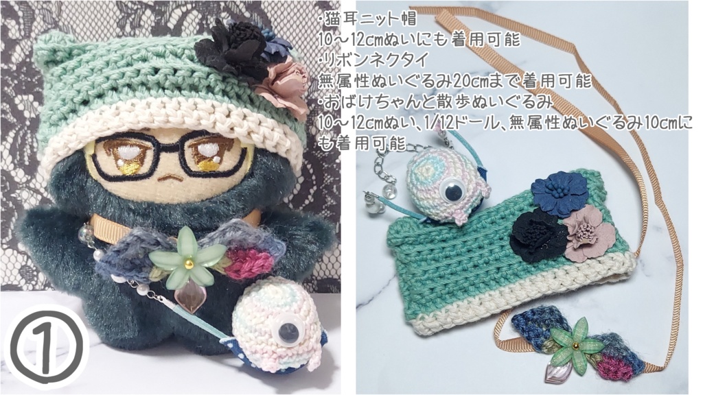 ちみけもサイズ コーデセット