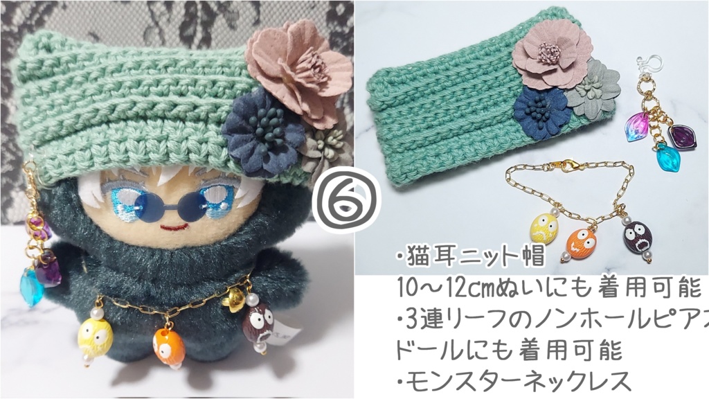 ちみけもサイズ コーデセット