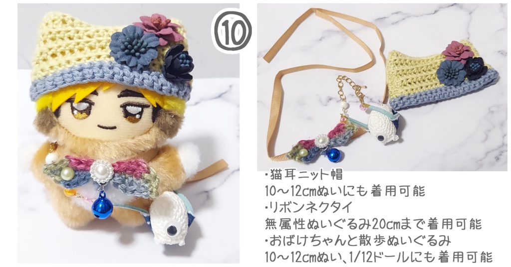 ちみけもサイズ コーデセット