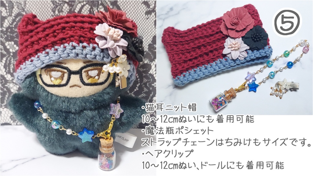 ちみけもサイズ コーデセット