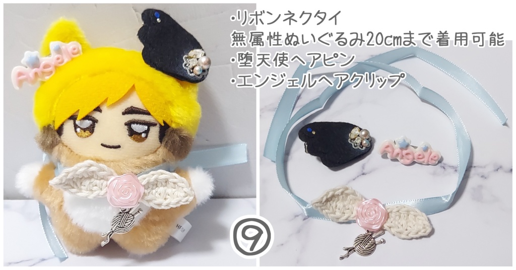 ちみけもサイズ コーデセット