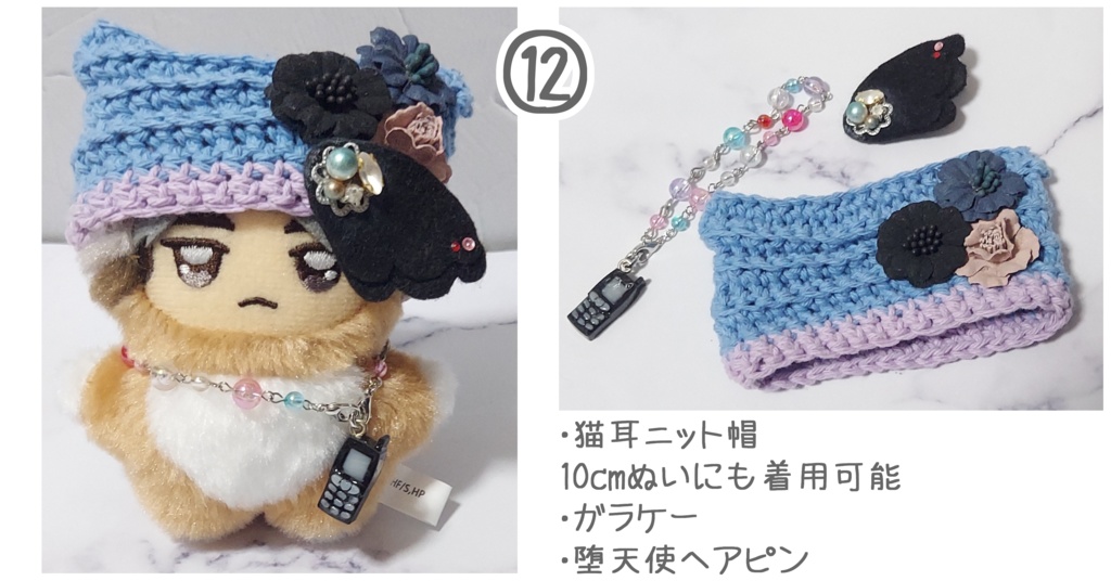 ちみけもサイズ コーデセット