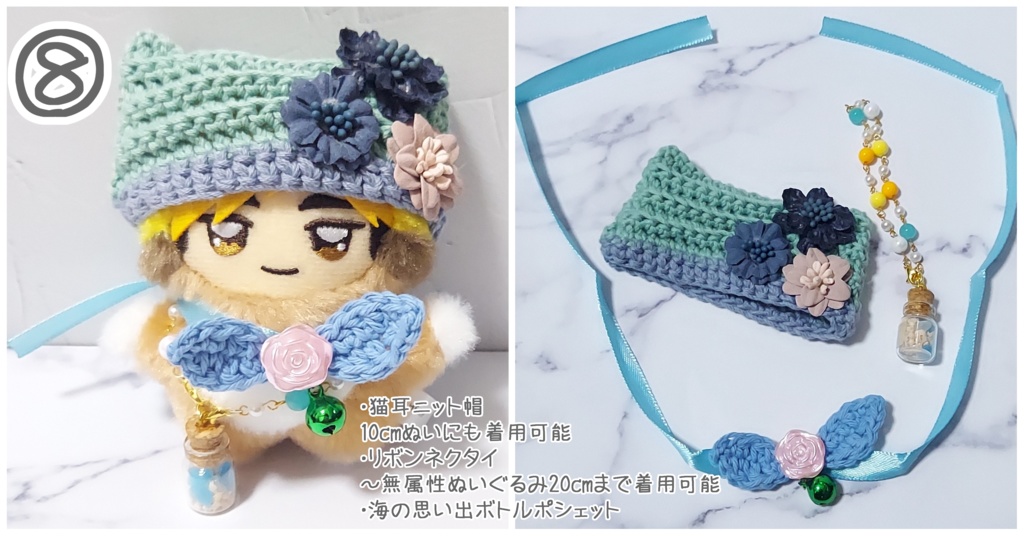 ちみけもサイズ コーデセット