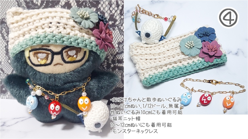 ちみけもサイズ コーデセット